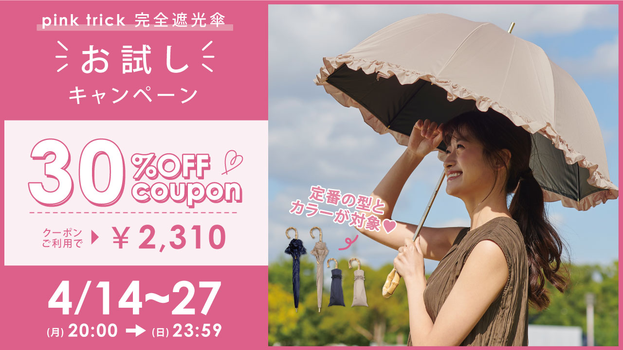 pink trick公式オンラインストア - Yahoo!ショッピング