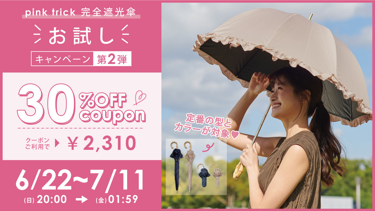 pink trick公式オンラインストア - Yahoo!ショッピング