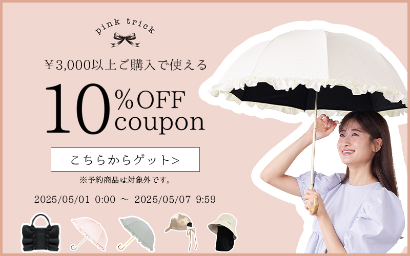 pink trick公式オンラインストア - Yahoo!ショッピング pink trick公式オンラインストア - Yahoo!ショッピング