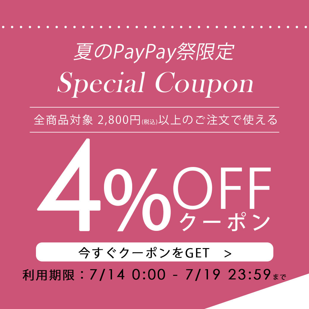 pink trick公式オンラインストアの「全商品対象【4％OFF】クーポン　」のクーポン