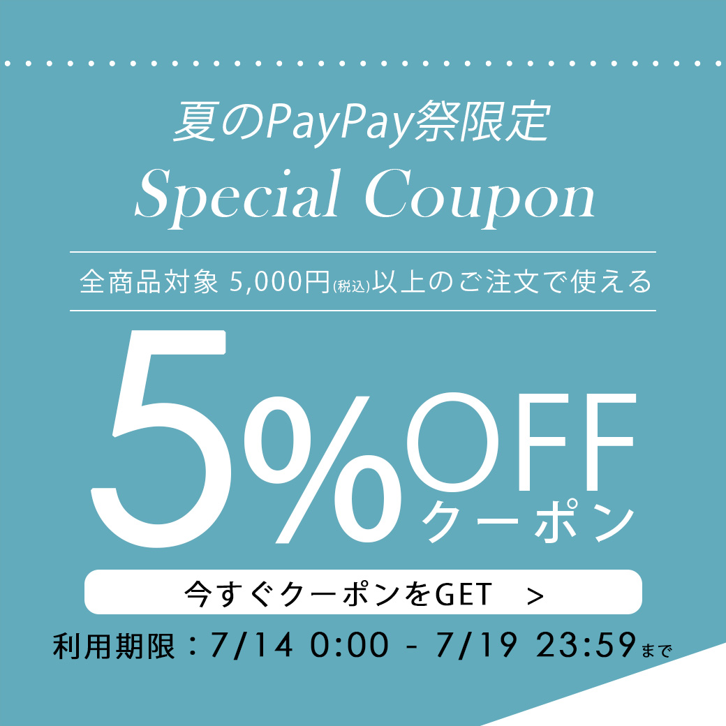 pink trick公式オンラインストアの「全商品対象【5％OFF】クーポン　」のクーポン