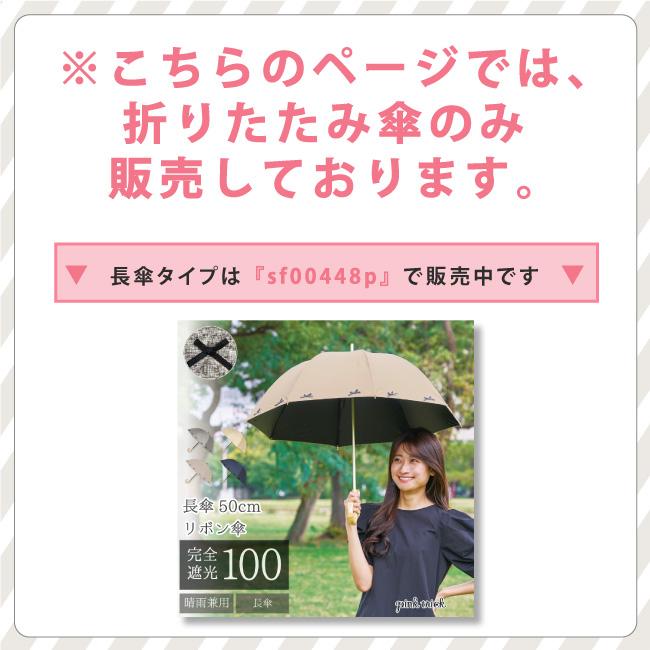 完全遮光 日傘 ピンクトリック フリル 可愛い