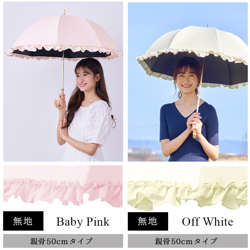 pink trick（ピンクトリック） 日傘 完全遮光 長傘 晴雨兼用 8本骨