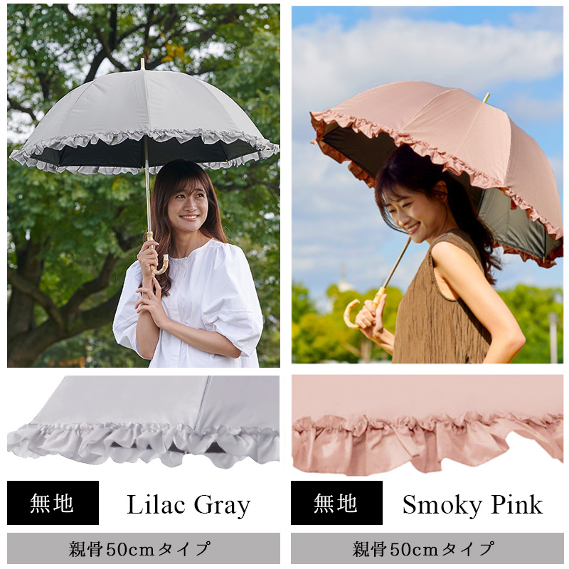 pink trick（ピンクトリック） 日傘 完全遮光 長傘 晴雨兼用 8本骨