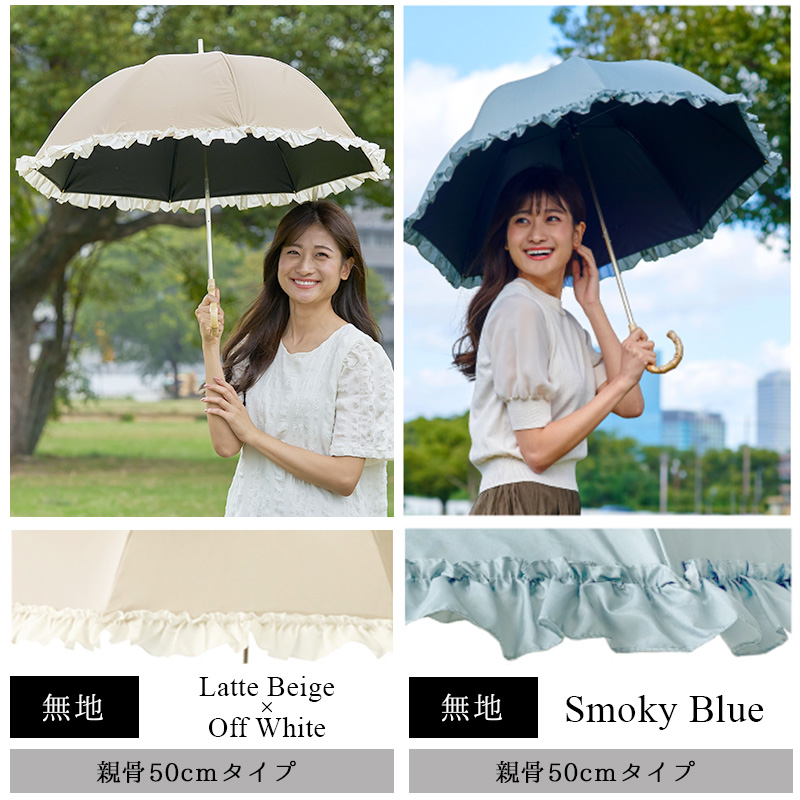 pink trick（ピンクトリック） 日傘 完全遮光 長傘 晴雨兼用 8本骨