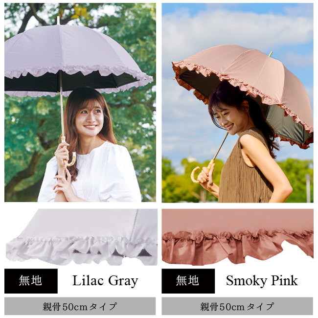 pink trick 日傘 完全遮光 長傘 晴雨兼用 レディース フリル