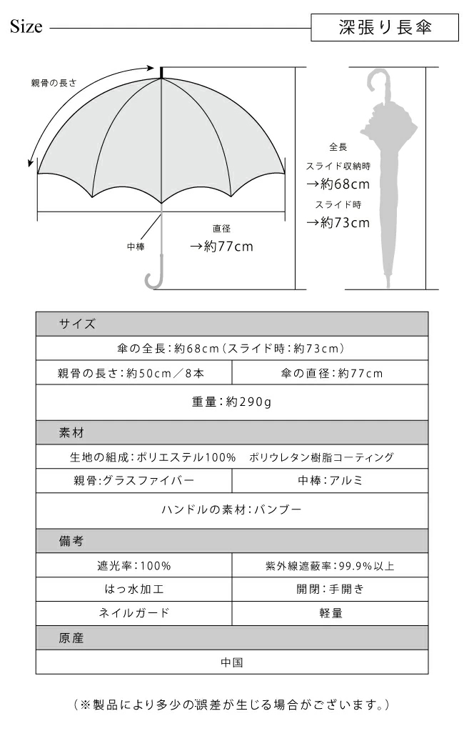 pink trick（ピンクトリック） 日傘 完全遮光 長傘 晴雨兼用 8本骨
