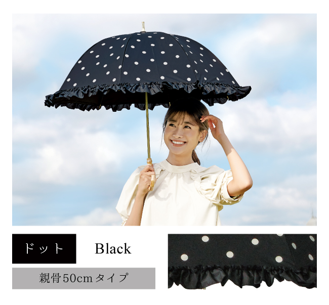 完全遮光 日傘 ピンクトリック フリル 可愛い