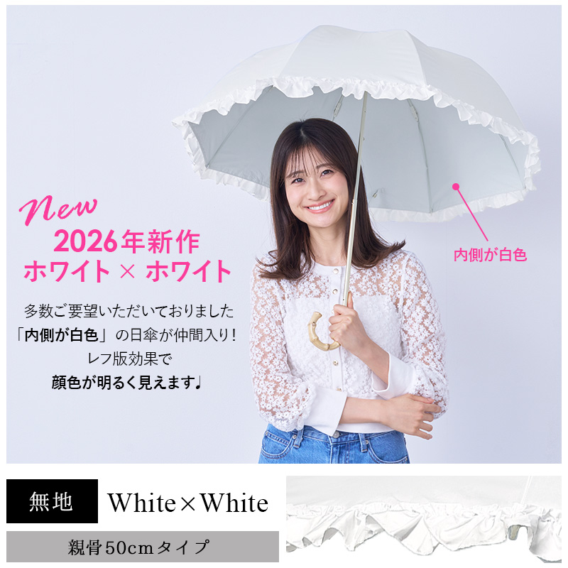 pink trick（ピンクトリック） 【予約】日傘 完全遮光 折りたたみ傘