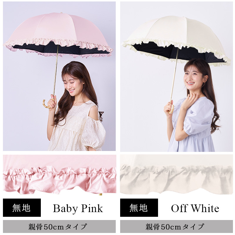 pink trick（ピンクトリック） 【予約】日傘 完全遮光 折りたたみ傘