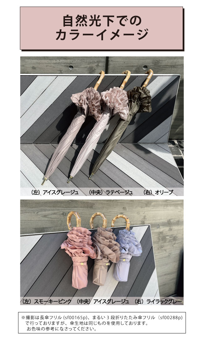 完全遮光 日傘 ピンクトリック フリル 可愛い
