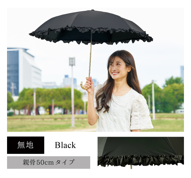 完全遮光 日傘 ピンクトリック フリル 可愛い