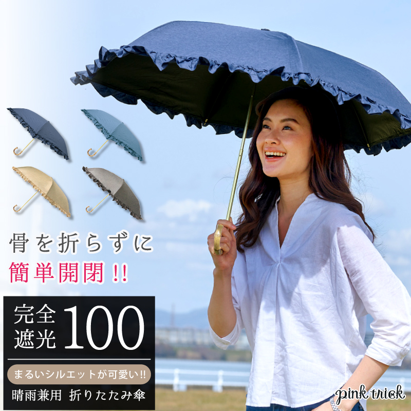 絶対一番安い 折りたたみ傘 ライトブルー 晴雨兼用 UVカット 完全遮光 紫外線 日傘 雨傘