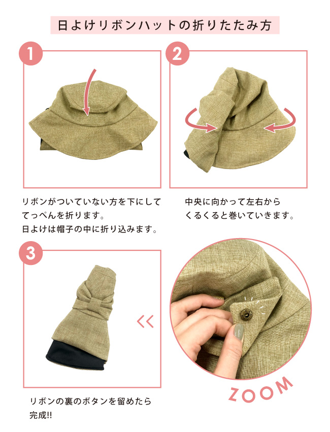 完全遮光 帽子 レディース ツバ広ハット ピンクトリック 可愛い