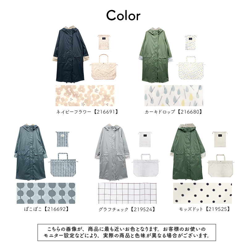 レインウェア レインコート 自転車 リュック対応 レディース ロング