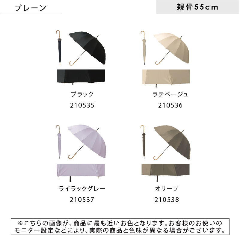 pink trick 日傘 完全遮光 長傘 晴雨兼用 レディース 16本骨傘