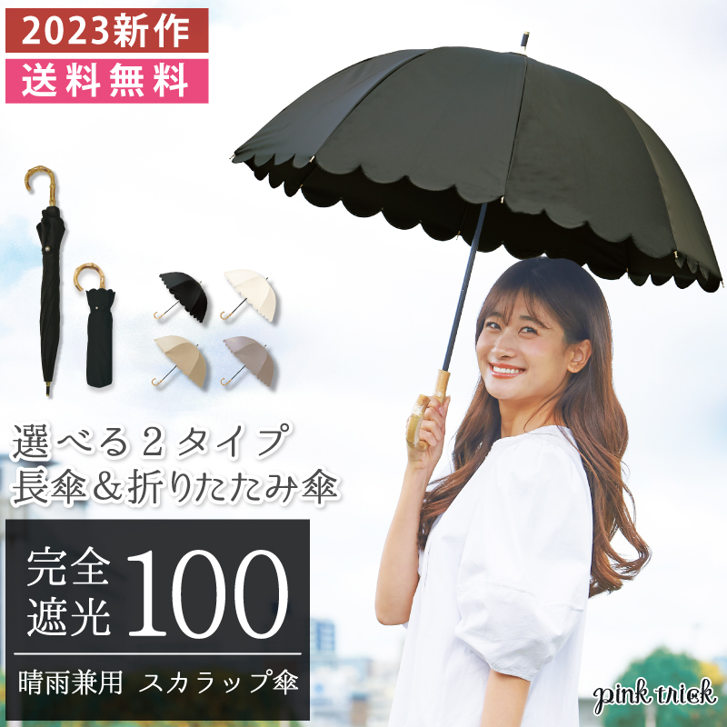 晴雨兼用 折り畳み傘 紫外線 UVカット 日傘 雨傘 完全遮光 オフホワイト 通販