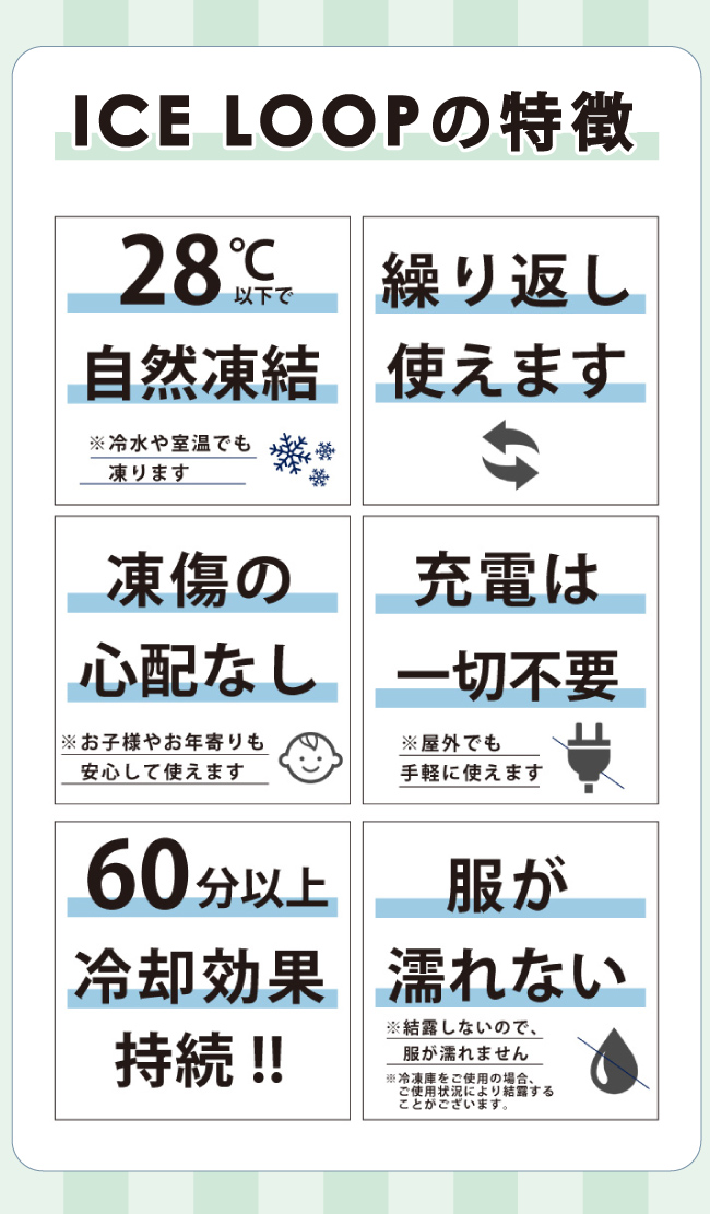 ネッククーラー 保冷剤 首 冷やし 冷感グッズ 暑さ対策 熱中症対策