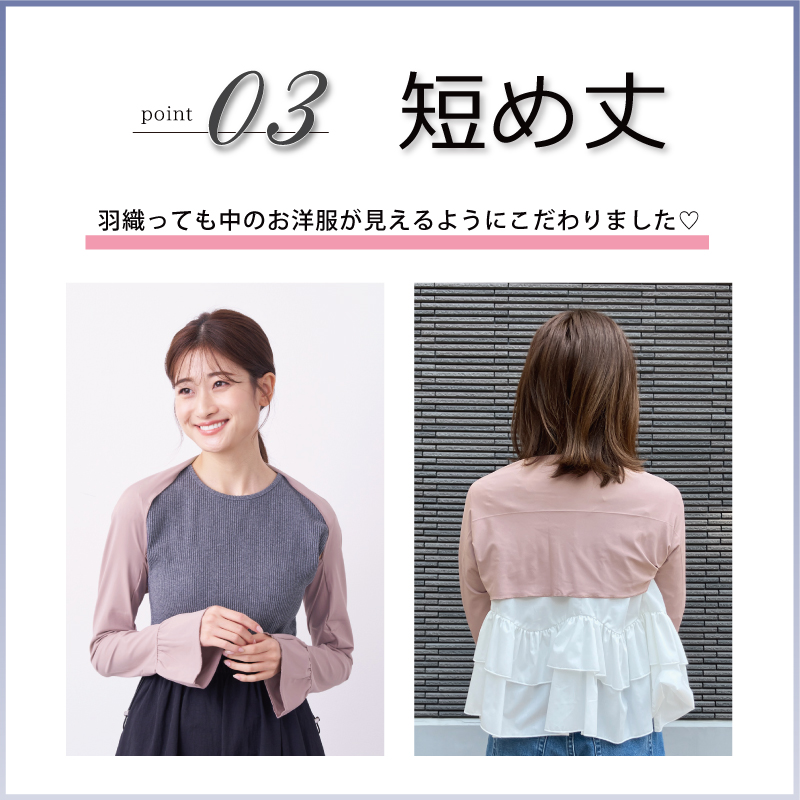 【新品•未使用】FORME UVカットボレロ Mother(マザー) | 公式オンラインショップ