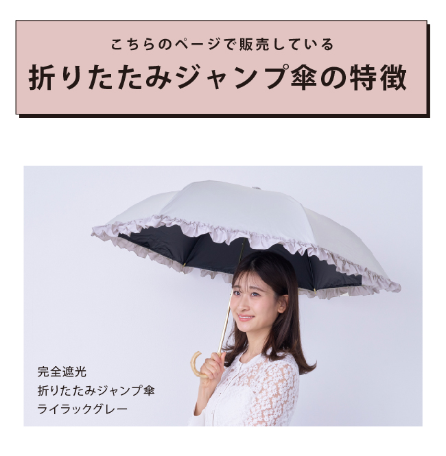 完全遮光 日傘 ピンクトリック フリル 可愛い