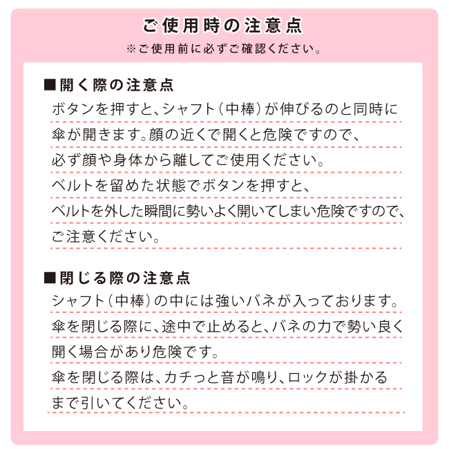 完全遮光 日傘 ピンクトリック フリル 可愛い