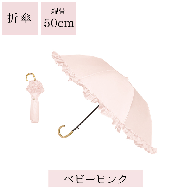 pink trick 日傘 完全遮光 折りたたみ傘 軽量 晴雨兼用