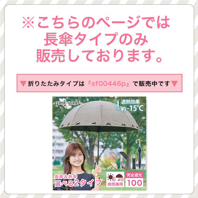 完全遮光 日傘 ピンクトリック フリル 可愛い