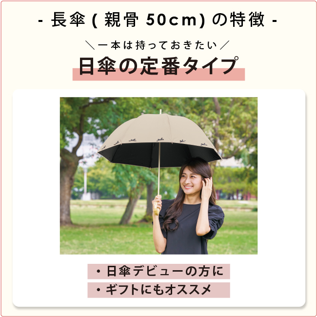 pink trick 日傘 完全遮光 長傘 軽量 晴雨兼用 レディース