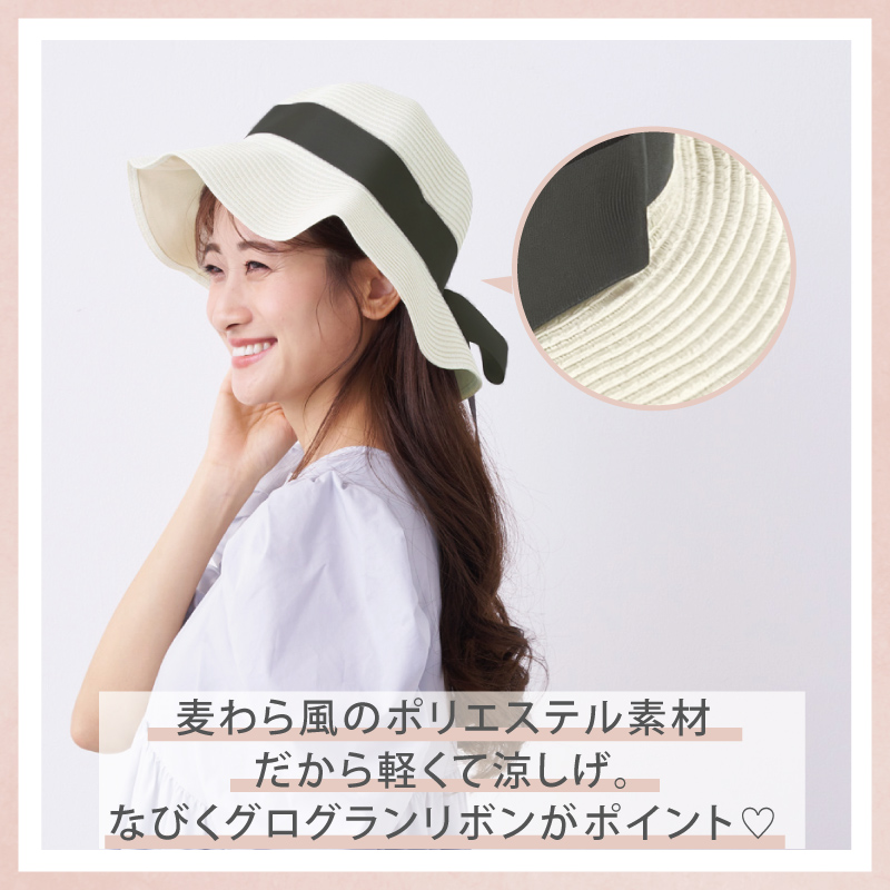 pink trick 完全遮光 麦わら風 ハット（遮熱効果・接触冷感