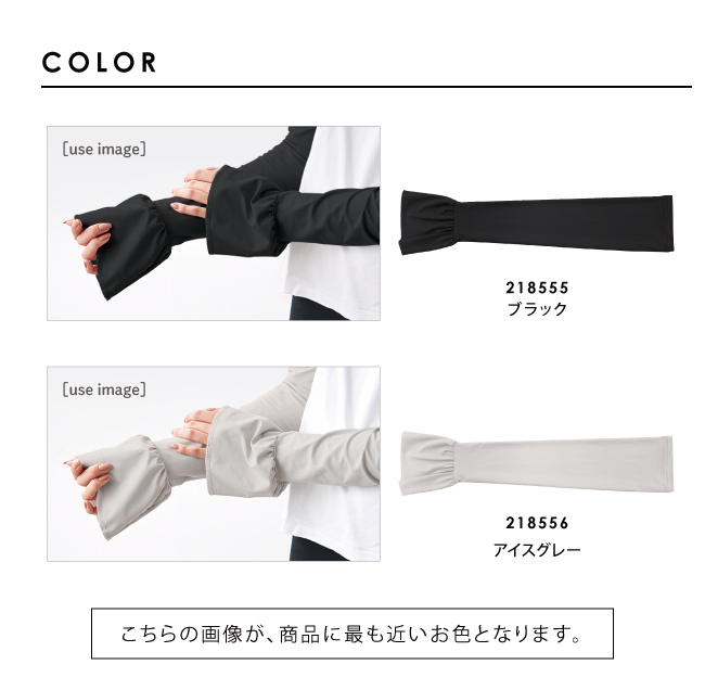 pink trick アームカバー レディース フリル UVカット 紫外線 日
