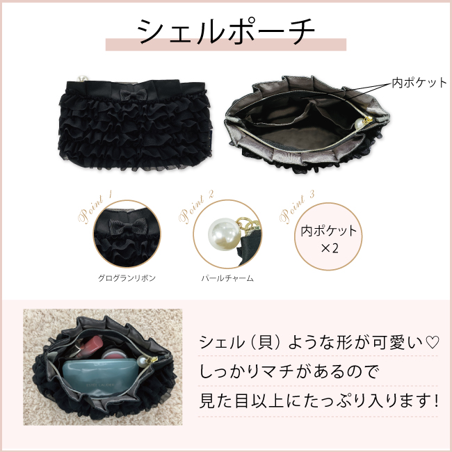 pink trick ピンクトリック フリフリシリーズ シェルポーチ 小物