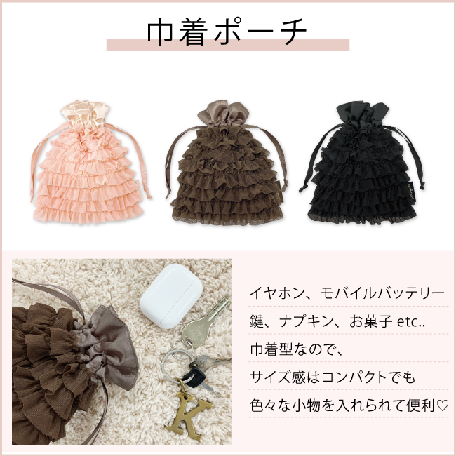 pink trick ピンクトリック フリフリシリーズ 巾着 小物入れ