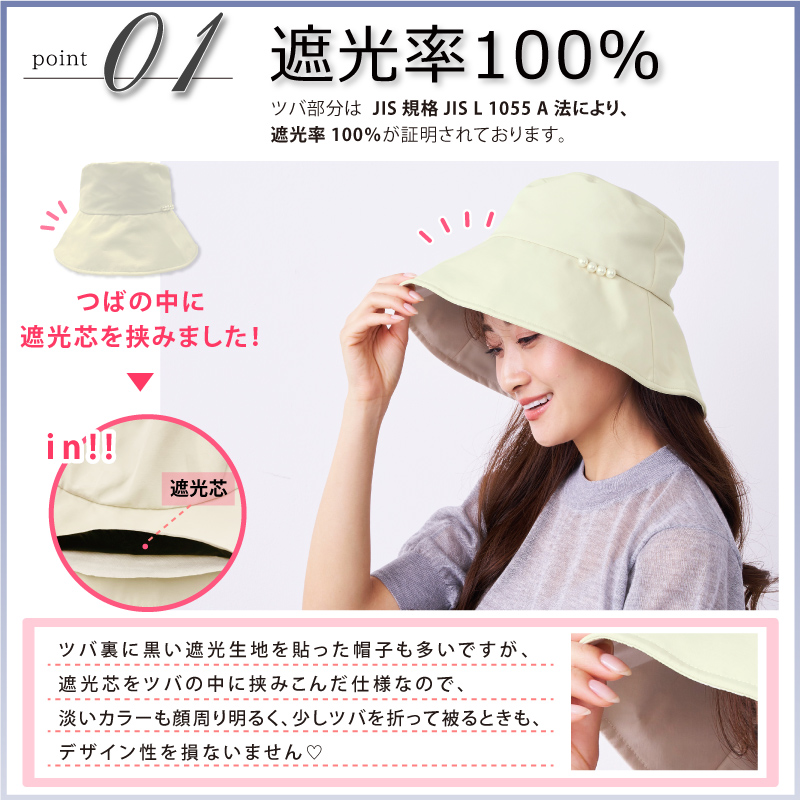 完全遮光 帽子 レディース ツバ広ハット ピンクトリック 可愛い