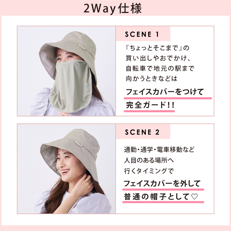 完全遮光 帽子 レディース ツバ広ハット ピンクトリック 可愛い