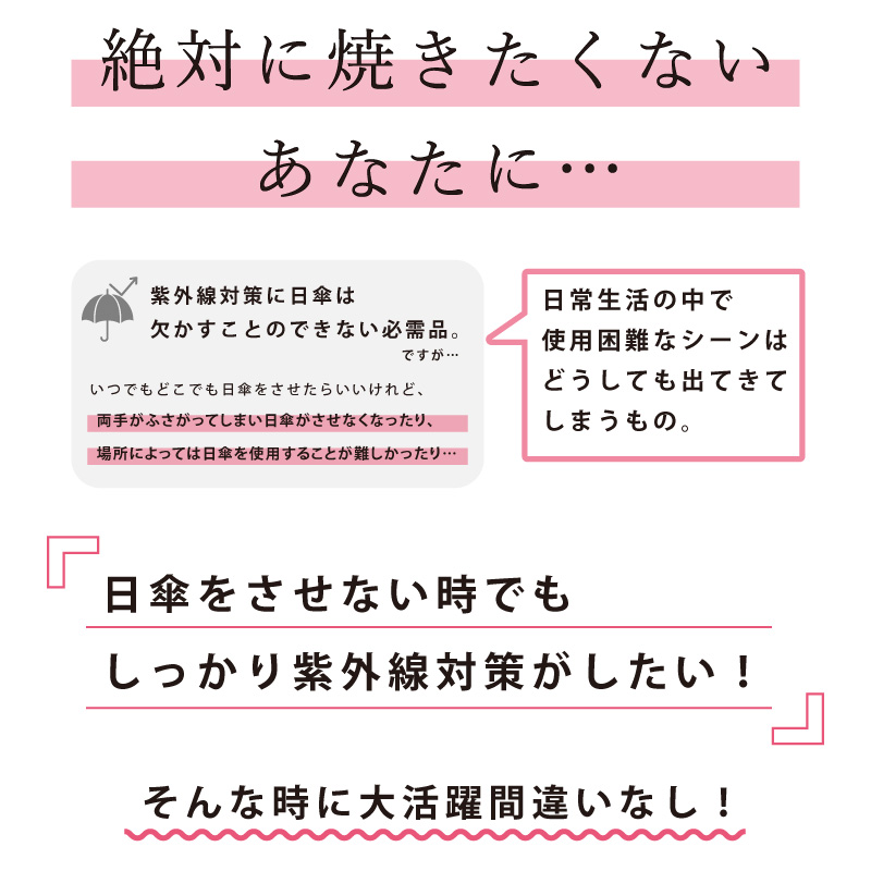 完全遮光 帽子 レディース ツバ広ハット ピンクトリック 可愛い 特徴