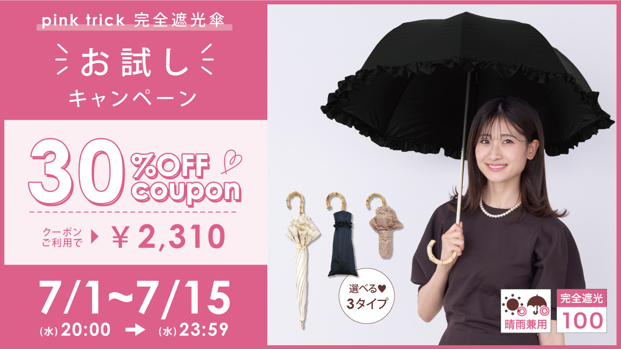 pink trick公式オンラインストア - Yahoo!ショッピング