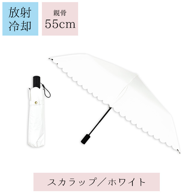 pink trick（ピンクトリック） 日傘 完全遮光 放射冷却 形状記憶 パパ