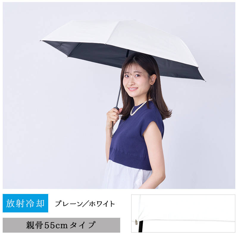 pink trick（ピンクトリック） 日傘 完全遮光 放射冷却 形状記憶 パパ