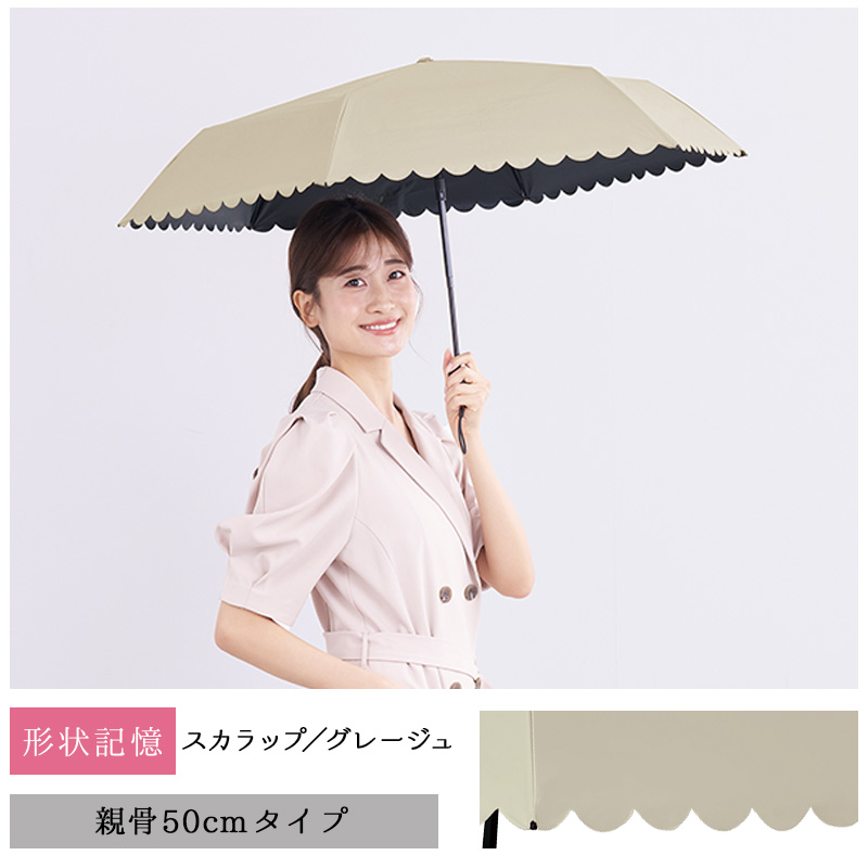 pink trick（ピンクトリック） 日傘 完全遮光 放射冷却 形状記憶 パパ