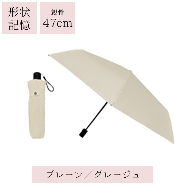 pink trick（ピンクトリック） 【予約】日傘 完全遮光 放射冷却 形状