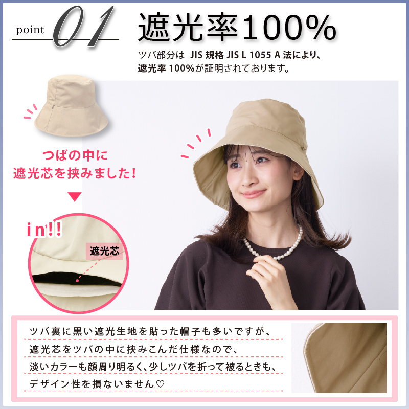 pink trick（ピンクトリック） 帽子 完全遮光 はっ水 リバーシブル