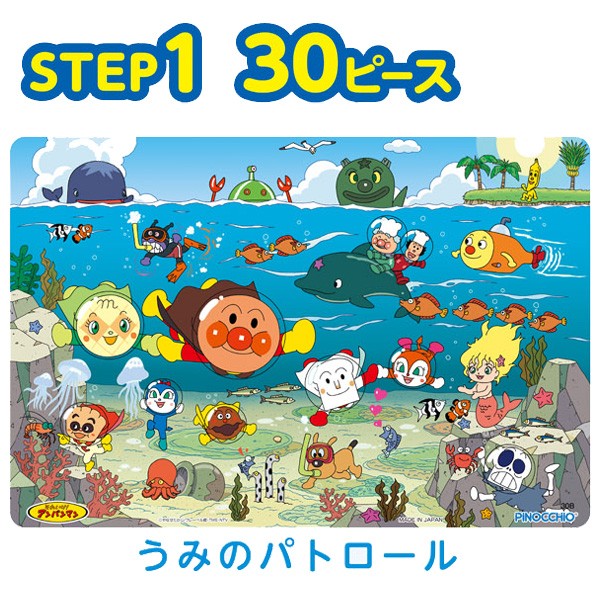 正規品 パズル 子供 アンパンマン 天才脳はじめてのパズル 30ピース 55ピース 80ピース アガツマ おもちゃ ジグソーパズル 子ども 3歳 知育玩具 Kids Baby ピンキーベビーズ 通販 Yahoo ショッピング 正規品 パズル 子供 アンパンマン 天才脳はじめてのパズル 30ピース 55ピース 80ピース アガツマ おもちゃ ジグソーパズル 子ども 3歳 知育玩具 Kids Baby ピンキーベビーズ 通販 Yahoo ショッピング