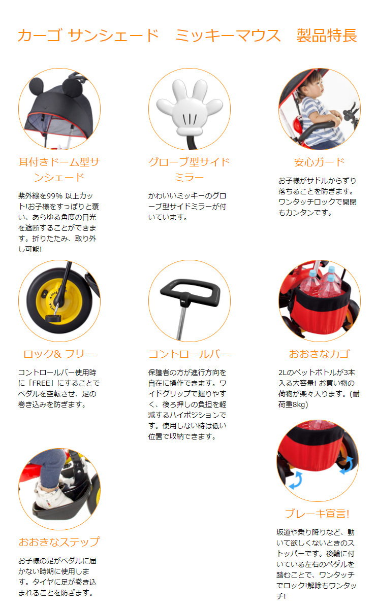 ides 三輪車 2歳 3歳 1歳半 手押し棒付き カーゴサンシェード ides 三輪車 2歳 3歳 1歳半 手押し棒付き カーゴサンシェード