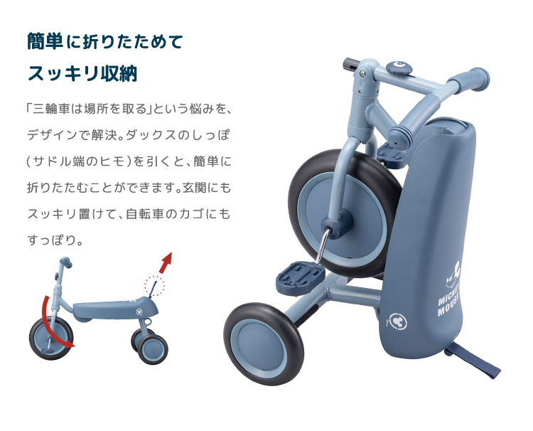 正規品 三輪車 ディーバイク ダックス ディズニー ミッキー D-bike dax 3輪車 乗り物 子供 キッズ 男の子 1歳半 アイデス 誕生日  ギフト 1歳半 2歳 : 4523256011973 : 716 BABY - 通販 - Yahoo!ショッピング