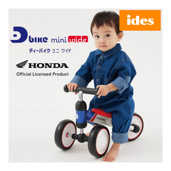 クリスマス セール 乗用玩具 1歳 d-bike mini wide HONDA ディーバイク ミニ ワイド ホンダ トリコロール アイデス 三輪車  乗り物 子供 誕生日 プレゼント : 4523256035368 : 716 BABY - 通販 - Yahoo!ショッピング