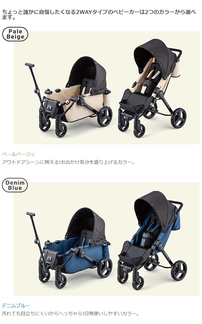 ides 正規品 ベビーカー ゴー カーゴ Go cargo ゴーカーゴ B型