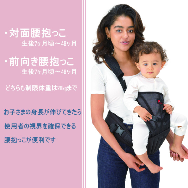 楽天市場】ヒップシート 抱っこ紐 定番 抱っこひも コンパクト