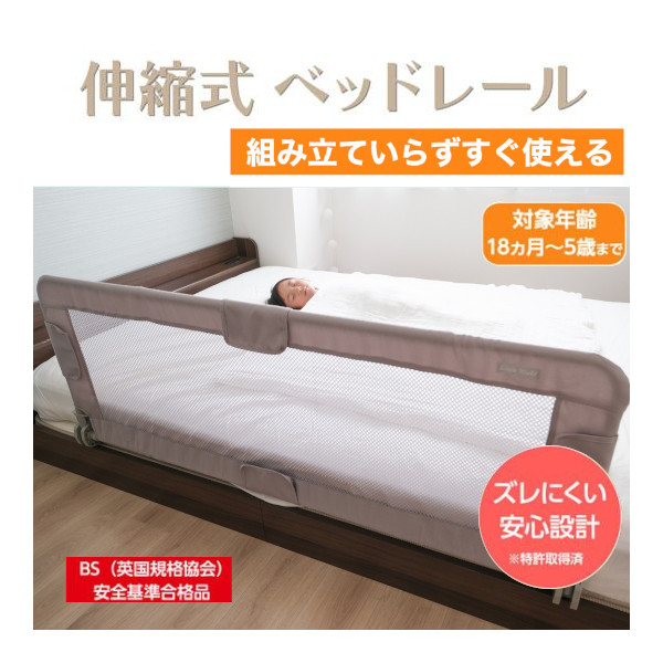 正規品 ベッドガード 伸縮式 ベッドレール 赤ちゃん 添い寝 シンプル