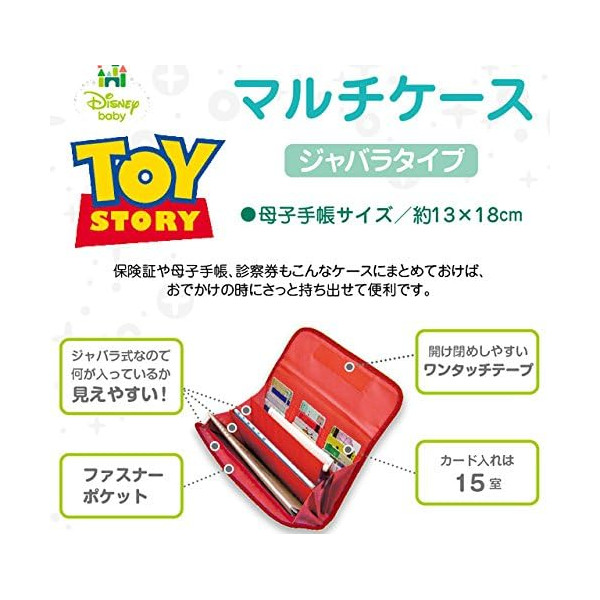 トイ・ストーリー 母子手帳ケース マルチケース ジャバラ トイ  