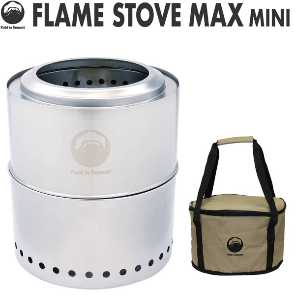 正規品 2次燃焼ストーブ 焚火台 フレイムストーブ MAX ミニ キャンプ 